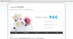 Desktop Screenshot of kirara.amsstudio.jp