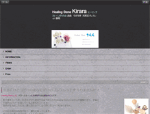 Tablet Screenshot of kirara.amsstudio.jp