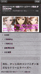 Mobile Screenshot of dreamlovers.amsstudio.jp