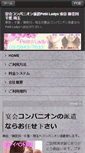 Mobile Screenshot of companion.amsstudio.jp