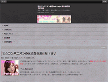 Tablet Screenshot of companion.amsstudio.jp