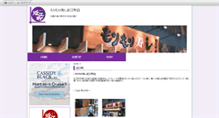 Desktop Screenshot of morimorisushi-ohmicho.amsstudio.jp