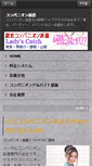 Mobile Screenshot of konpanion.amsstudio.jp