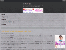 Tablet Screenshot of konpanion.amsstudio.jp