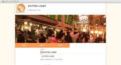 Desktop Screenshot of ohmicho-korokke.amsstudio.jp