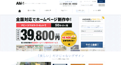 Desktop Screenshot of amsstudio.jp