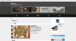 Desktop Screenshot of doubutuya.amsstudio.jp