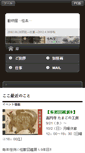 Mobile Screenshot of doubutuya.amsstudio.jp